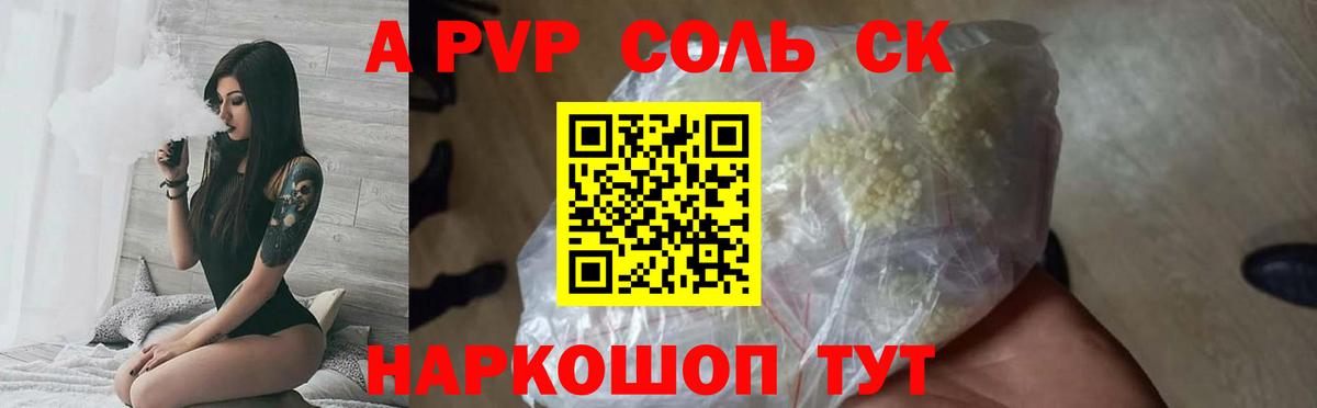 Alpha PVP СК КРИС  Вход с VPN  Альфа ПВП мука  Астрахань  A-PVP крисы CK 