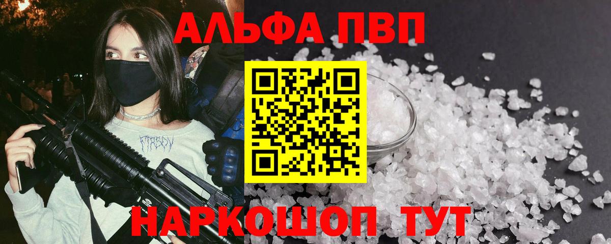 А ПВП мука Астрахань