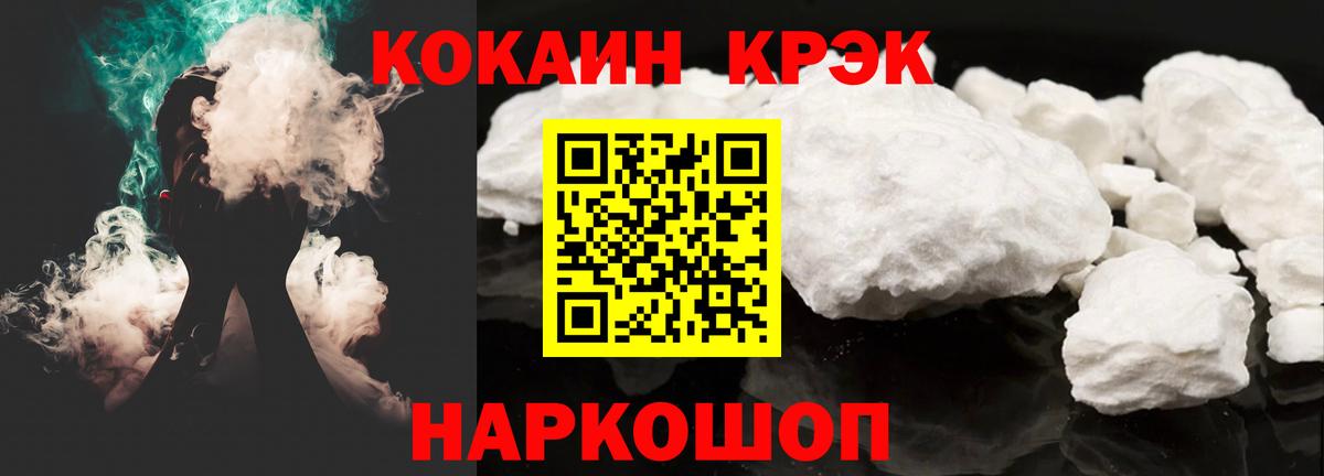 КОКАИН VHQ  Cocaine Колумбийский  Астрахань  Кокаин  Вход с VPN 