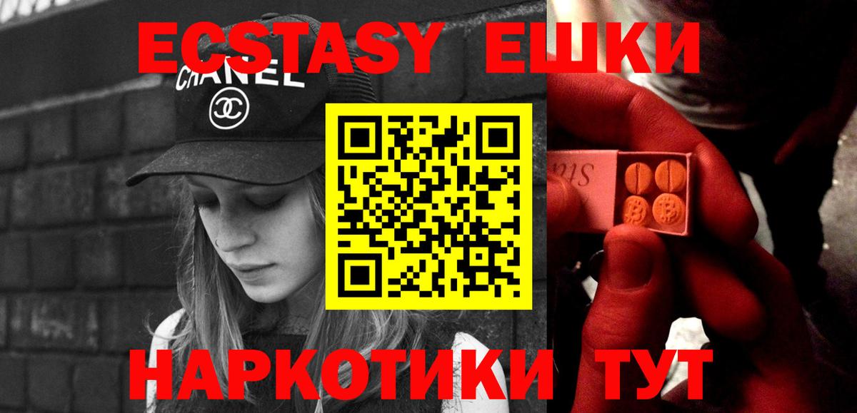 blacksprut зеркало  Вход с VPN  сайты даркнета официальный сайт  ЭКСТАЗИ MDMA  Ecstasy  Астрахань 
