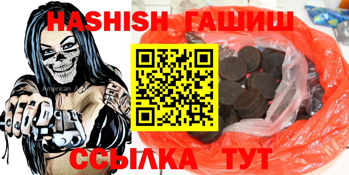 Гашиш гарик Астрахань