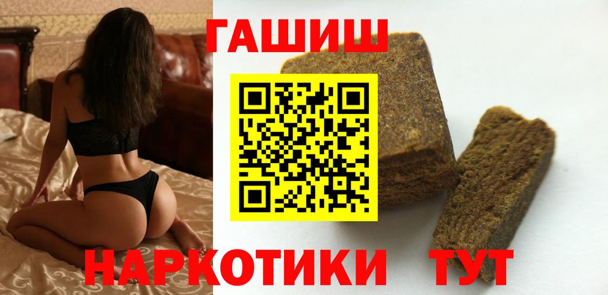 Гашиш убойный  дарнет шоп  Вход с VPN  Астрахань  Гашиш убойный  Гашиш 