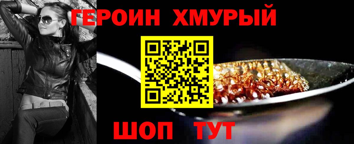 Астрахань  ГЕРОИН белый  Вход с VPN 