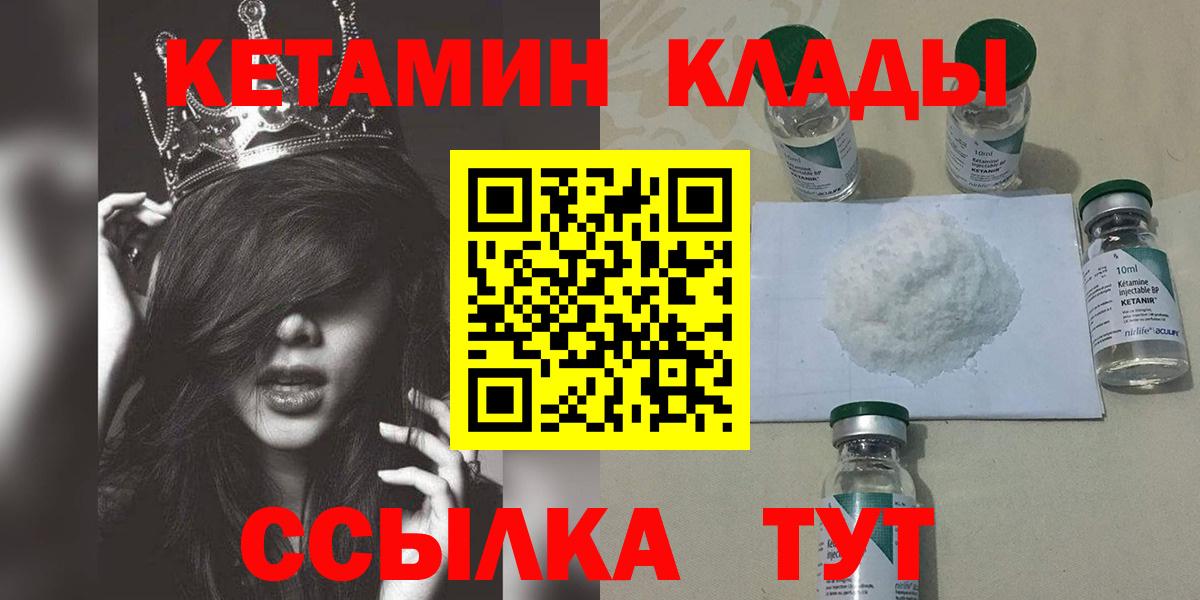 КЕТАМИН VHQ Астрахань