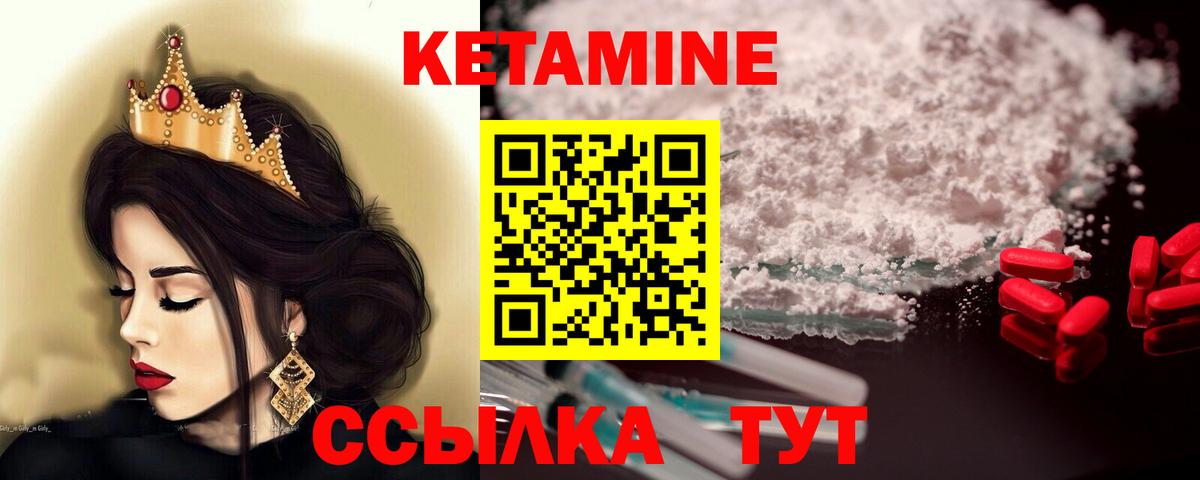 Астрахань  Кетамин VHQ  Вход с VPN 