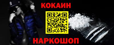 кокс Ставрополь