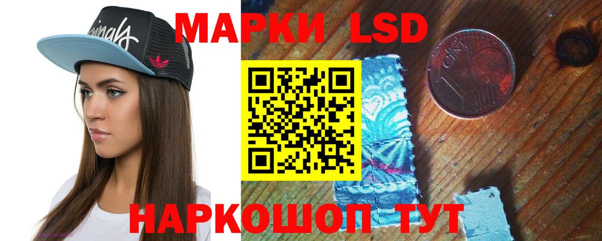 ЛСД экстази кислота Астрахань