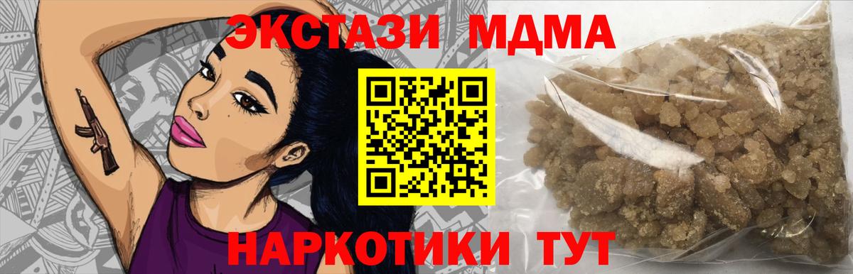 MDMA crystal  MDMA  Астрахань  МДМА кристаллы  Вход с VPN 