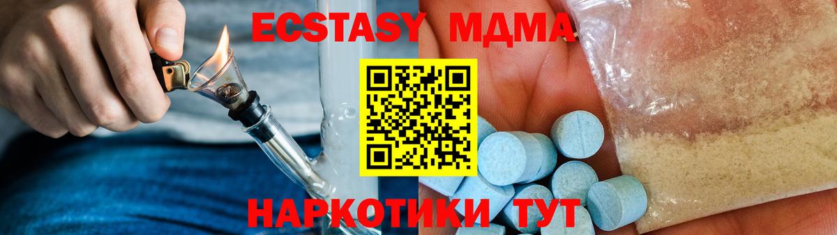 MDMA молли Астрахань