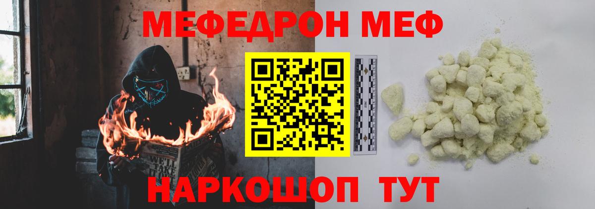 где купить наркоту  МЕФ VHQ  Астрахань  Вход с VPN  МЯУ-МЯУ мяу мяу 