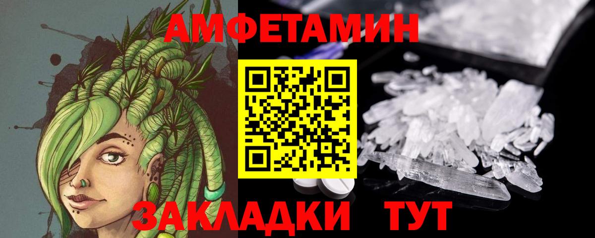 Первитин кристалл Астрахань