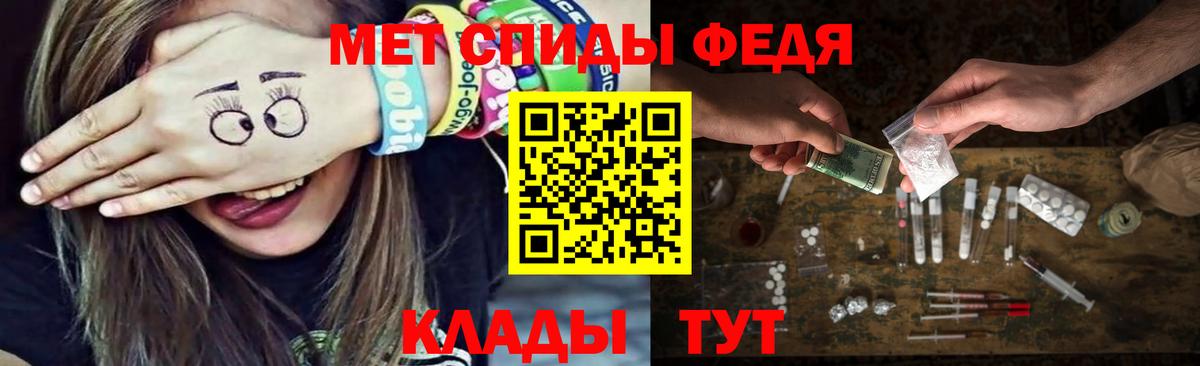 МЕТАМФЕТАМИН мет  МЕТАМФЕТАМИН мет  Астрахань  Метамфетамин  Вход с VPN 