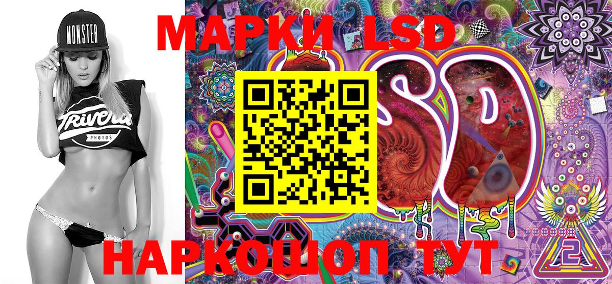 Марки 25I-NBOMe 1,5мг Астрахань