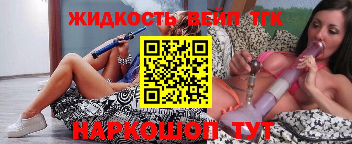 Астрахань  ТГК вейп  Вход с VPN 