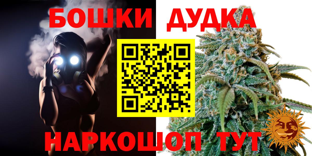 Шишки марихуана White Widow Астрахань